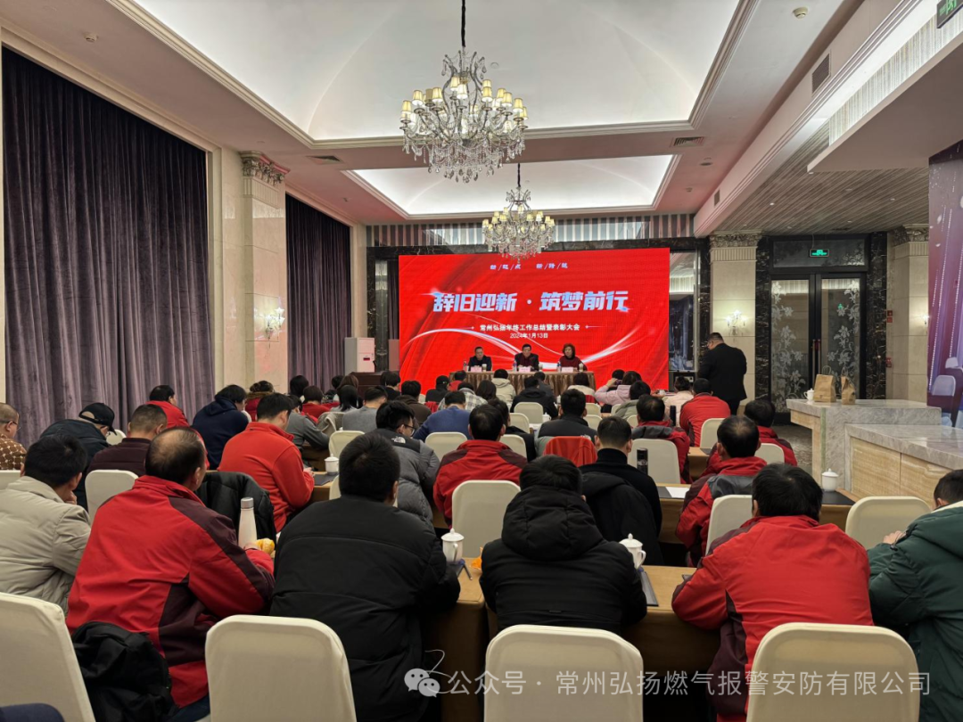 辭舊迎新，筑夢前行